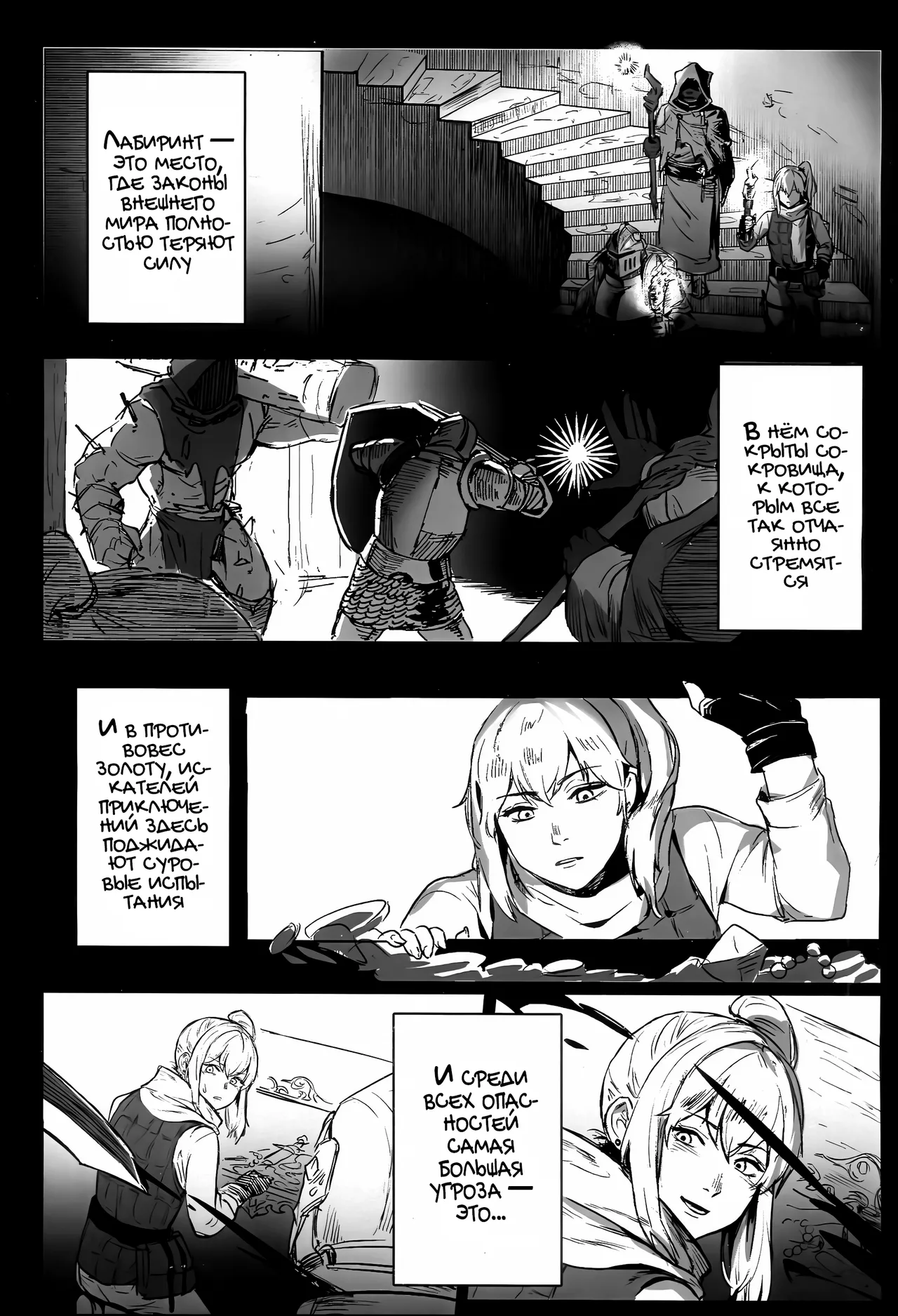 Fool Party page 4 full