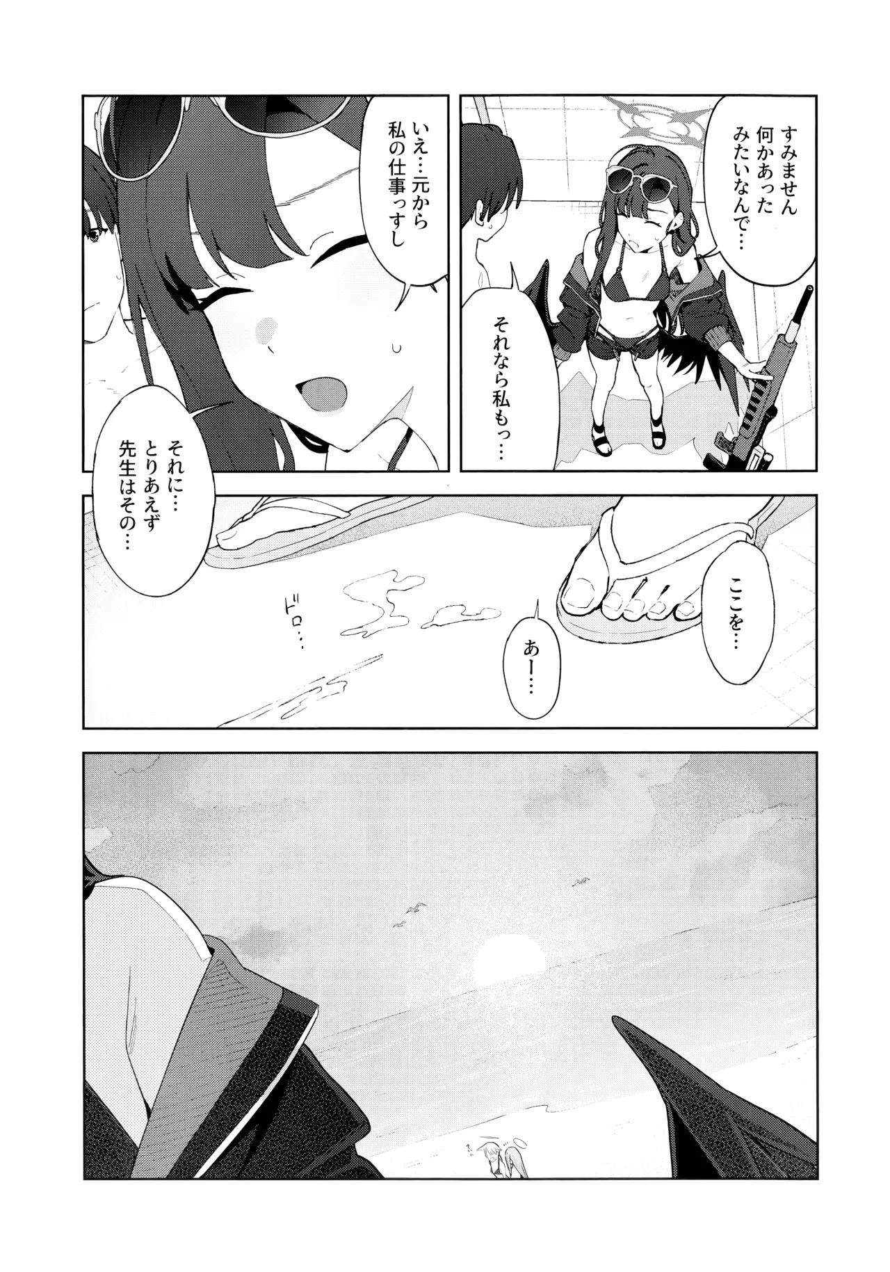 Summer Night Retreat page 10 full