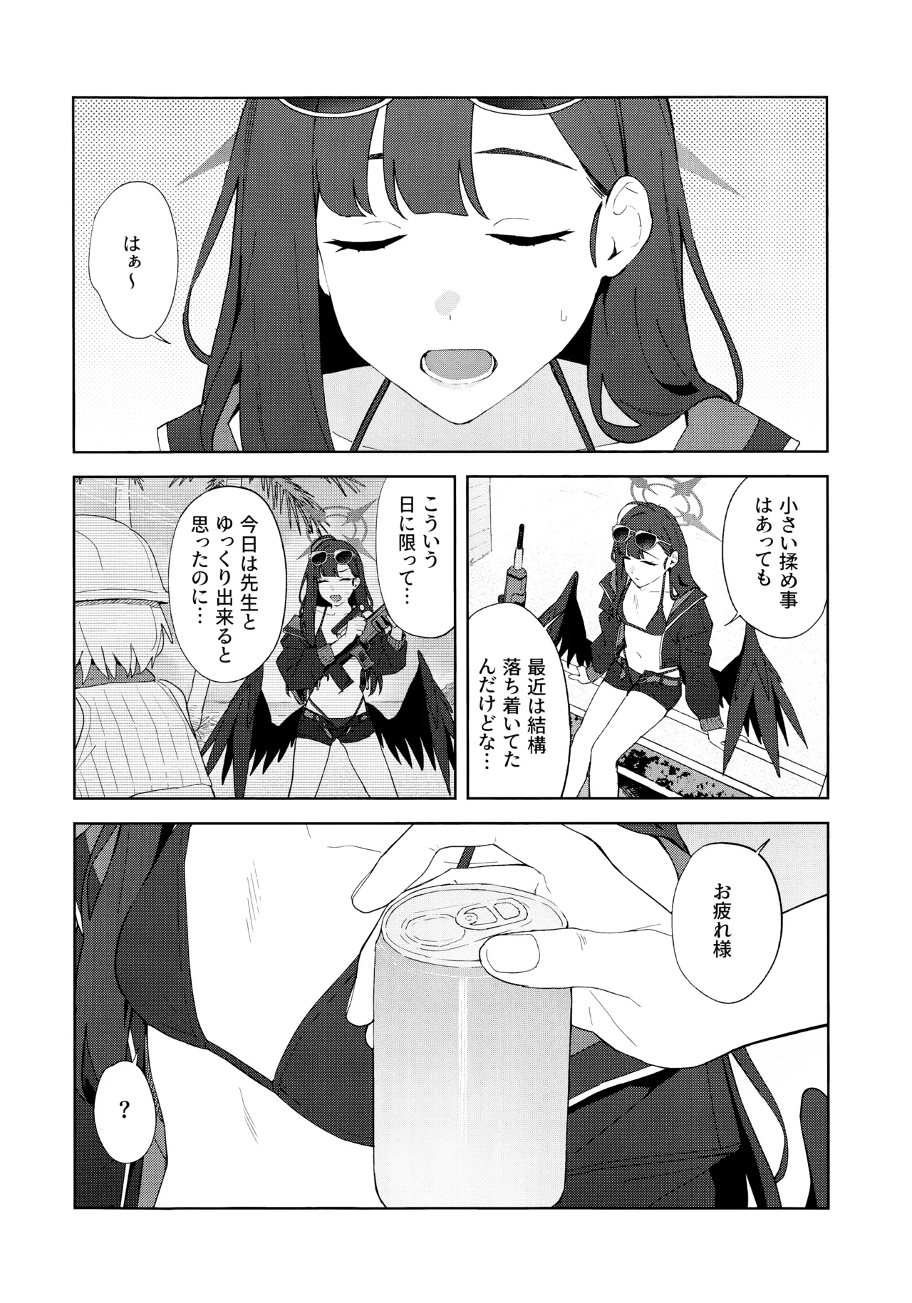 Summer Night Retreat page 11 full