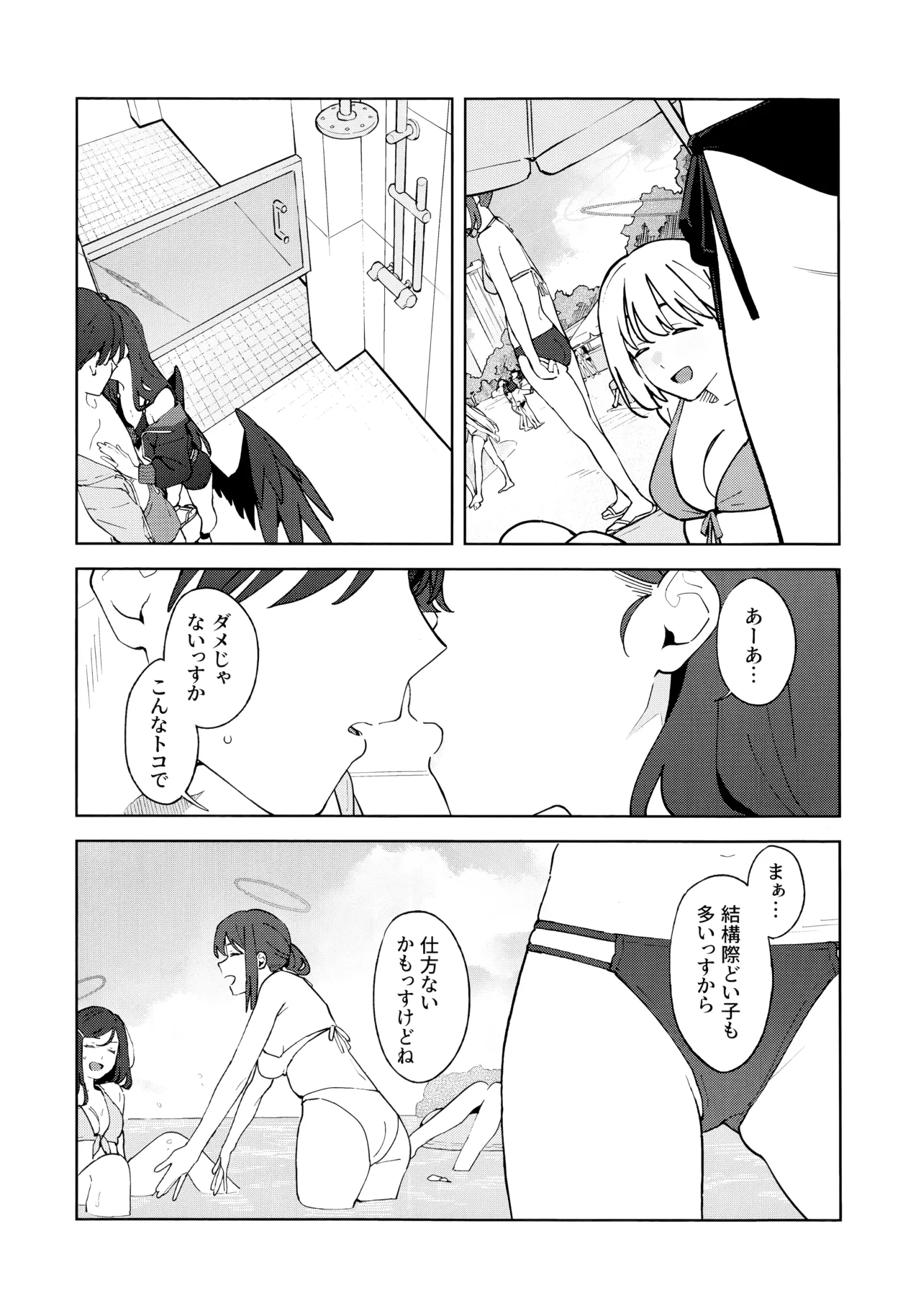 Summer Night Retreat page 2 full