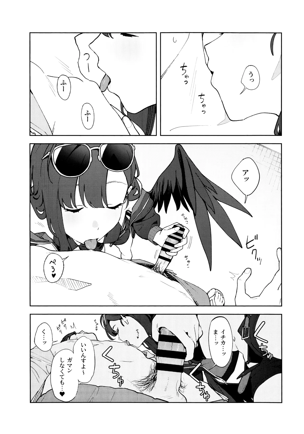 Summer Night Retreat page 6 full