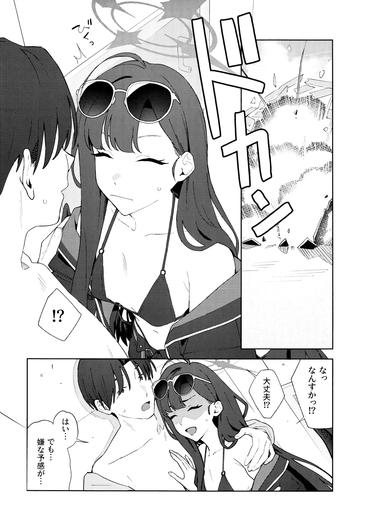 Summer Night Retreat page 9 full
