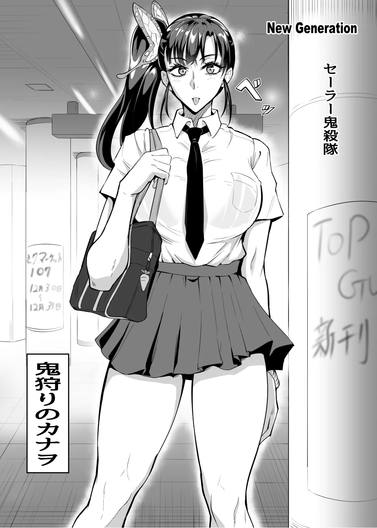 DAIKON 7 page 11 full