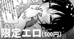 Kenka-chuu ni a OnaBare | 싸우는 도중에 자위 들키기