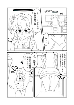 ユウカちゃん漫画の続き