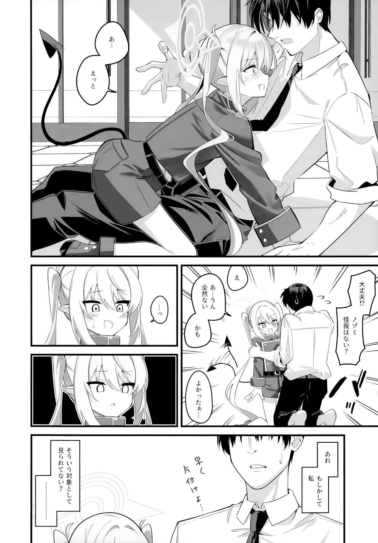 Dounattemo Shiranai yo page 5 full