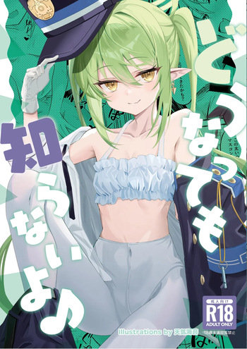 (C107) [SeaweeD (Tenki Nori)] Dounattemo Shiranai yo (Blue Archive) cover