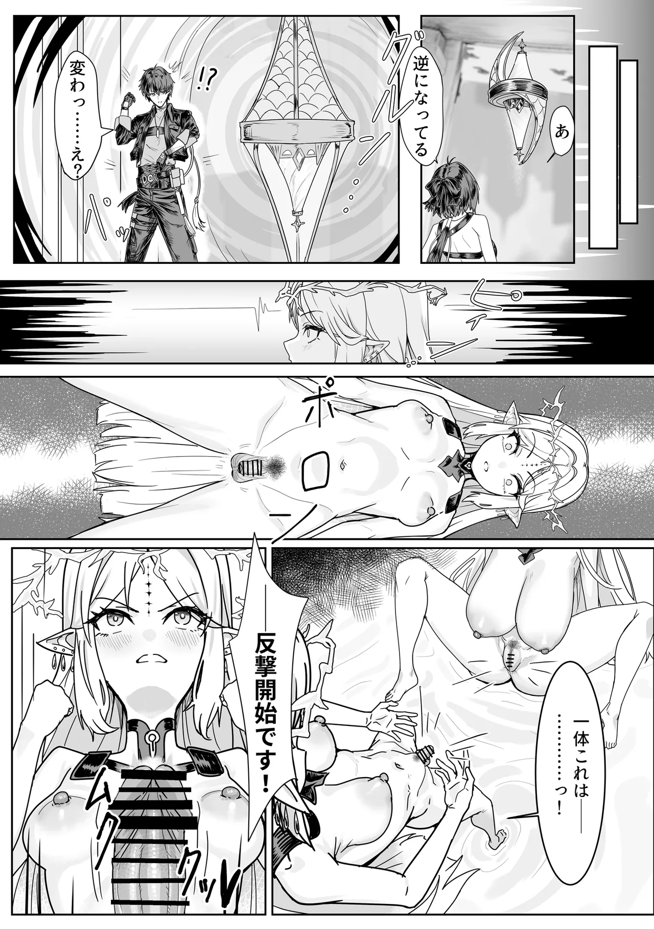 Shiokaze no Majiwari page 11 full