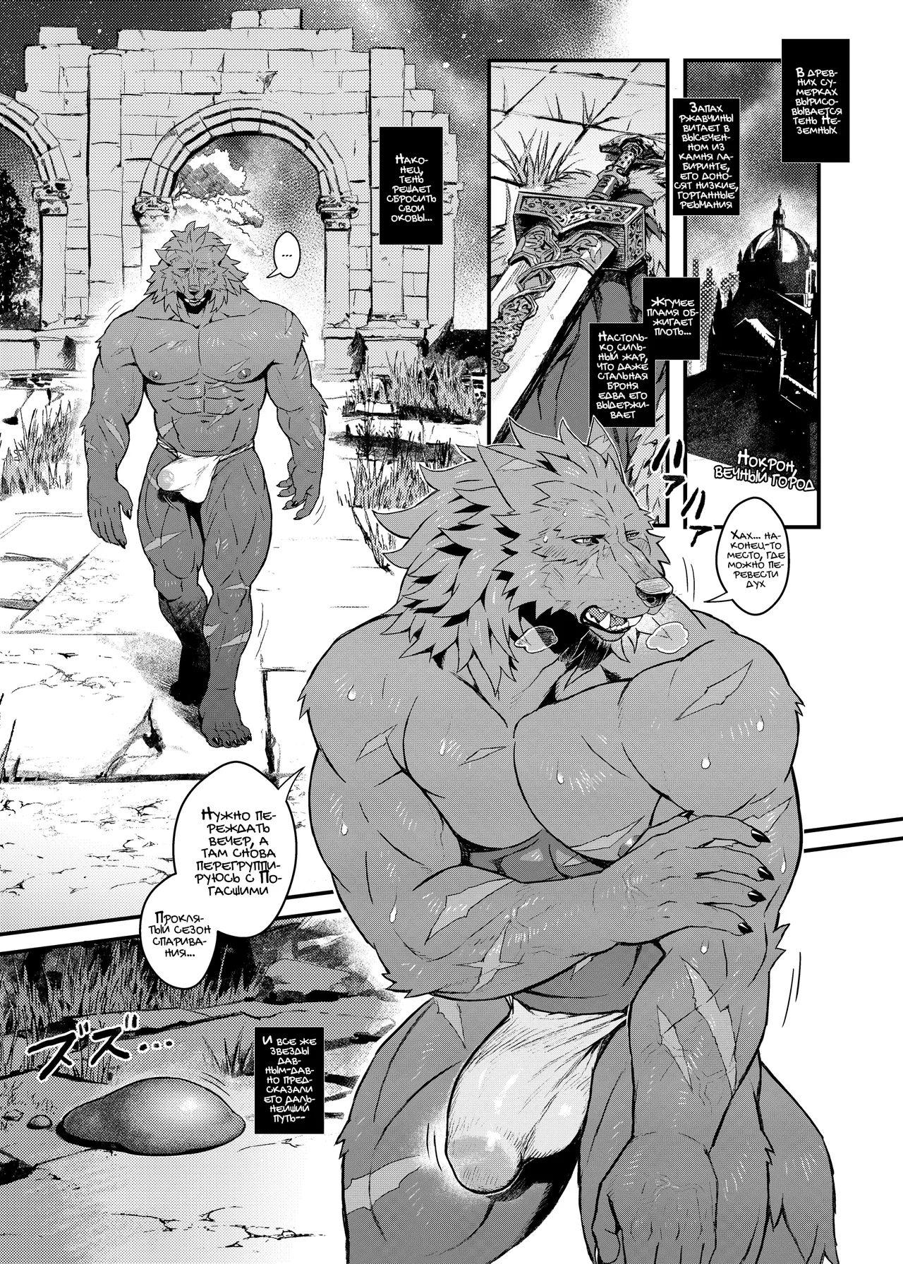 Nocturne of the half-wolf page 4 full