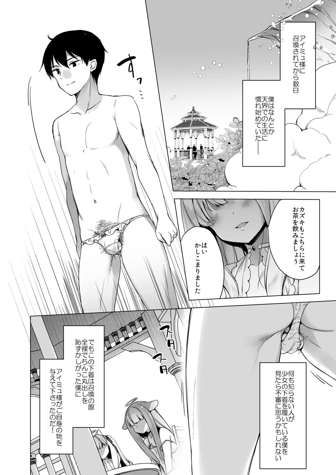 Daten Keikaku Soushuuhen page 10 full