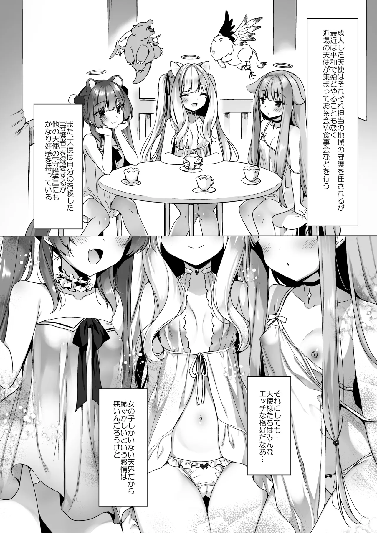 Daten Keikaku Soushuuhen page 12 full