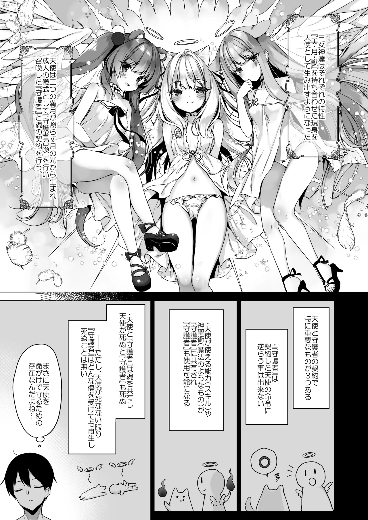 Daten Keikaku Soushuuhen page 9 full