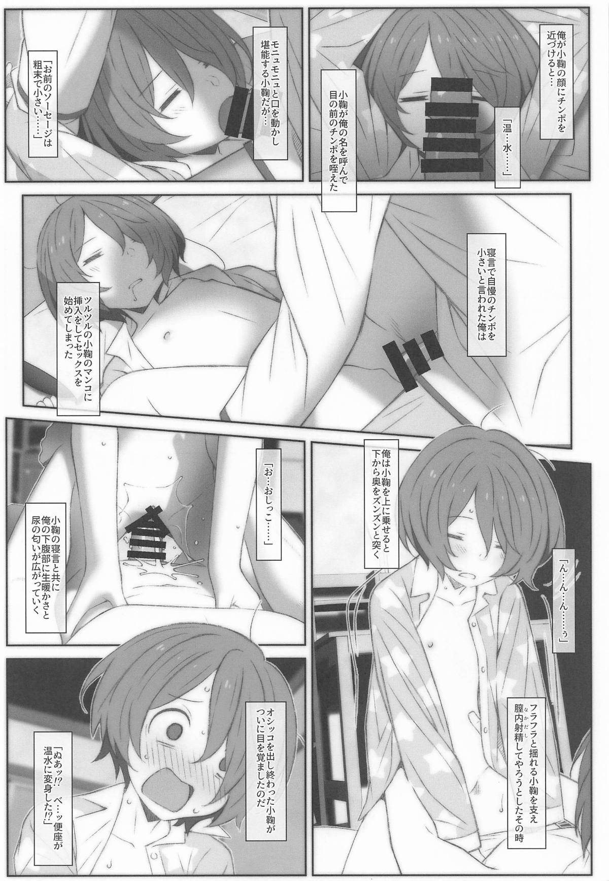 TYPE-73 spec-02 page 12 full