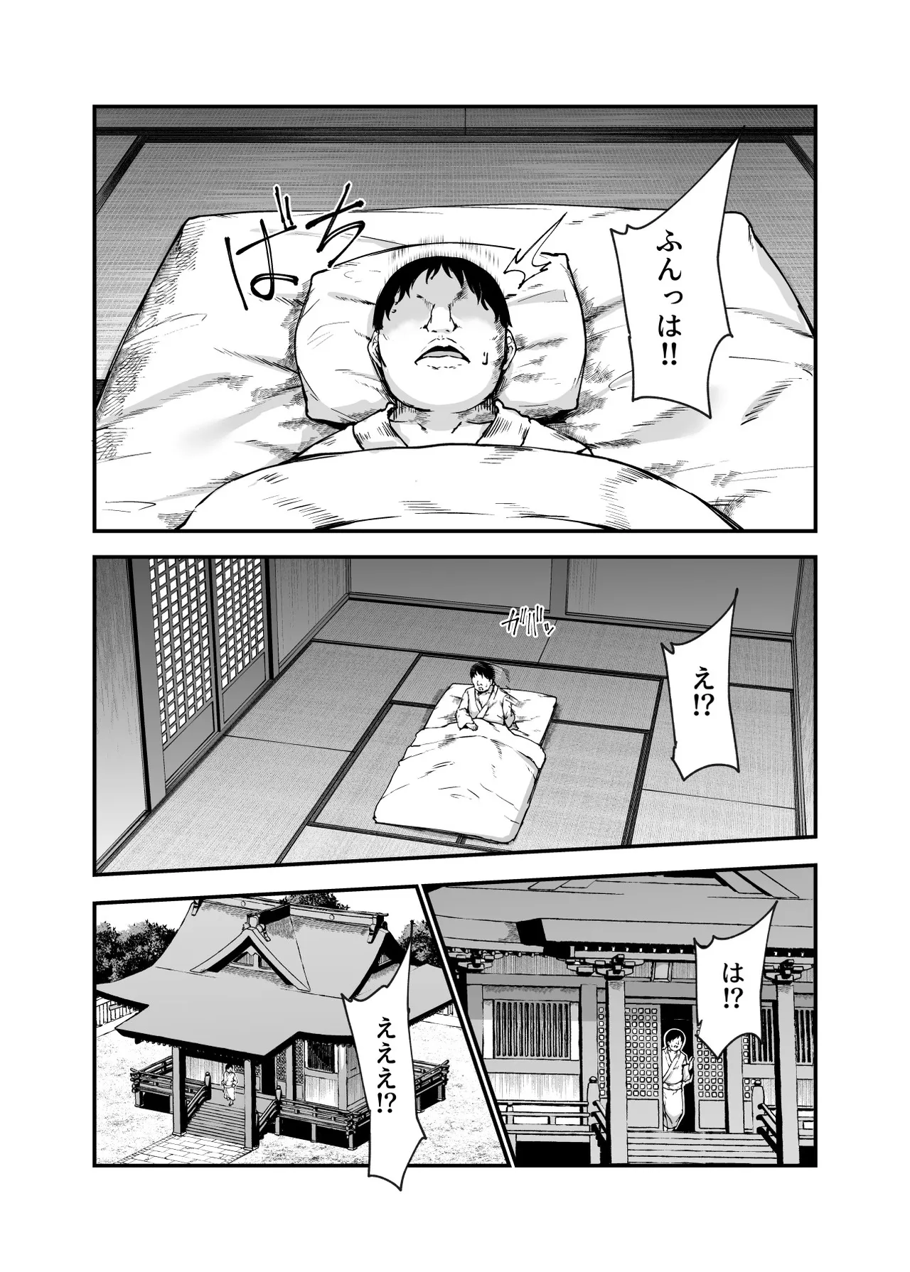 因習村へようこそ♪後継者様（はーと）EX〜処女奉納の因習がある村〜 page 5 full