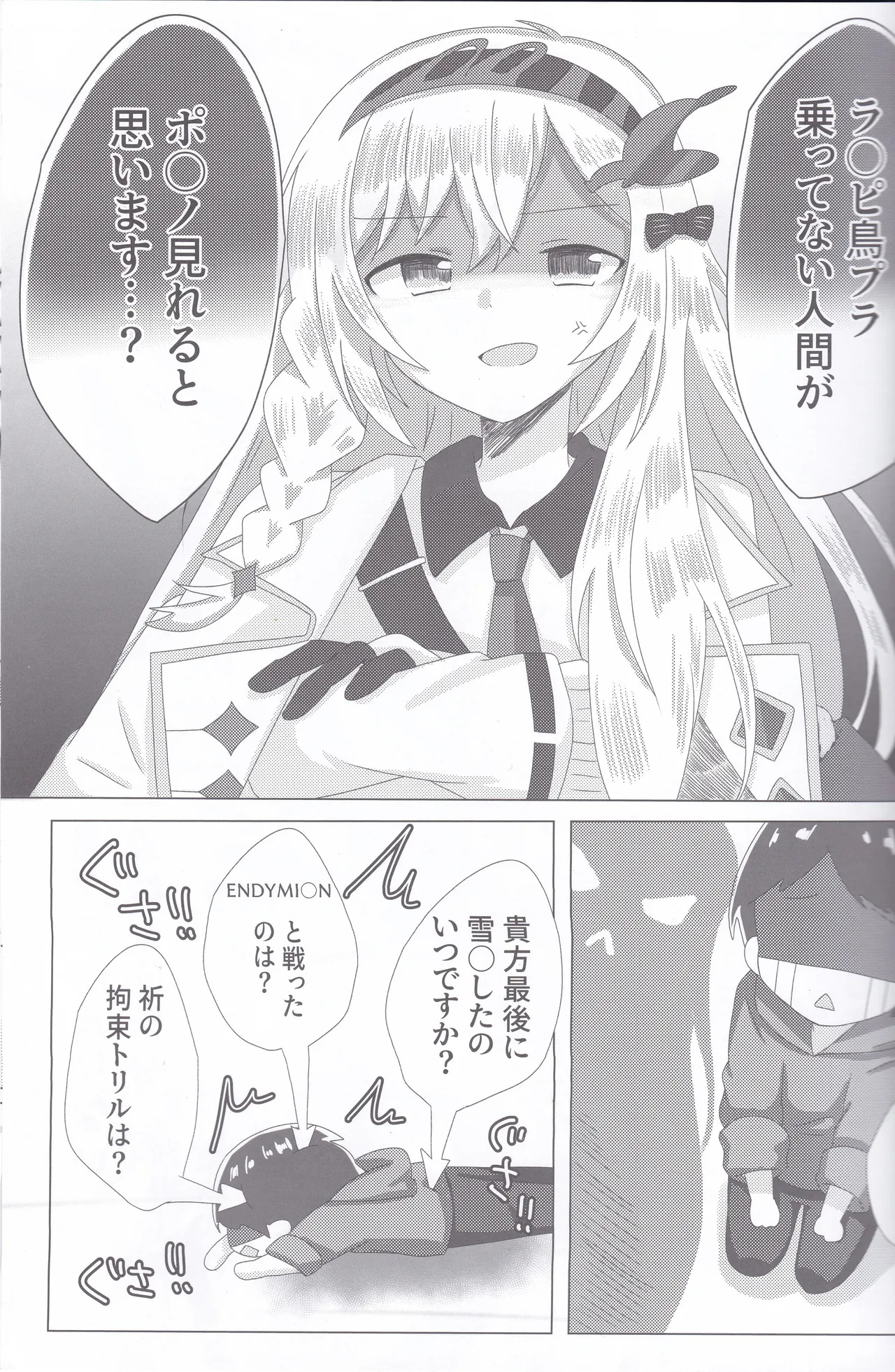 BPM280 no Toriru wa Sasuga ni Kosuttemo Ii page 4 full