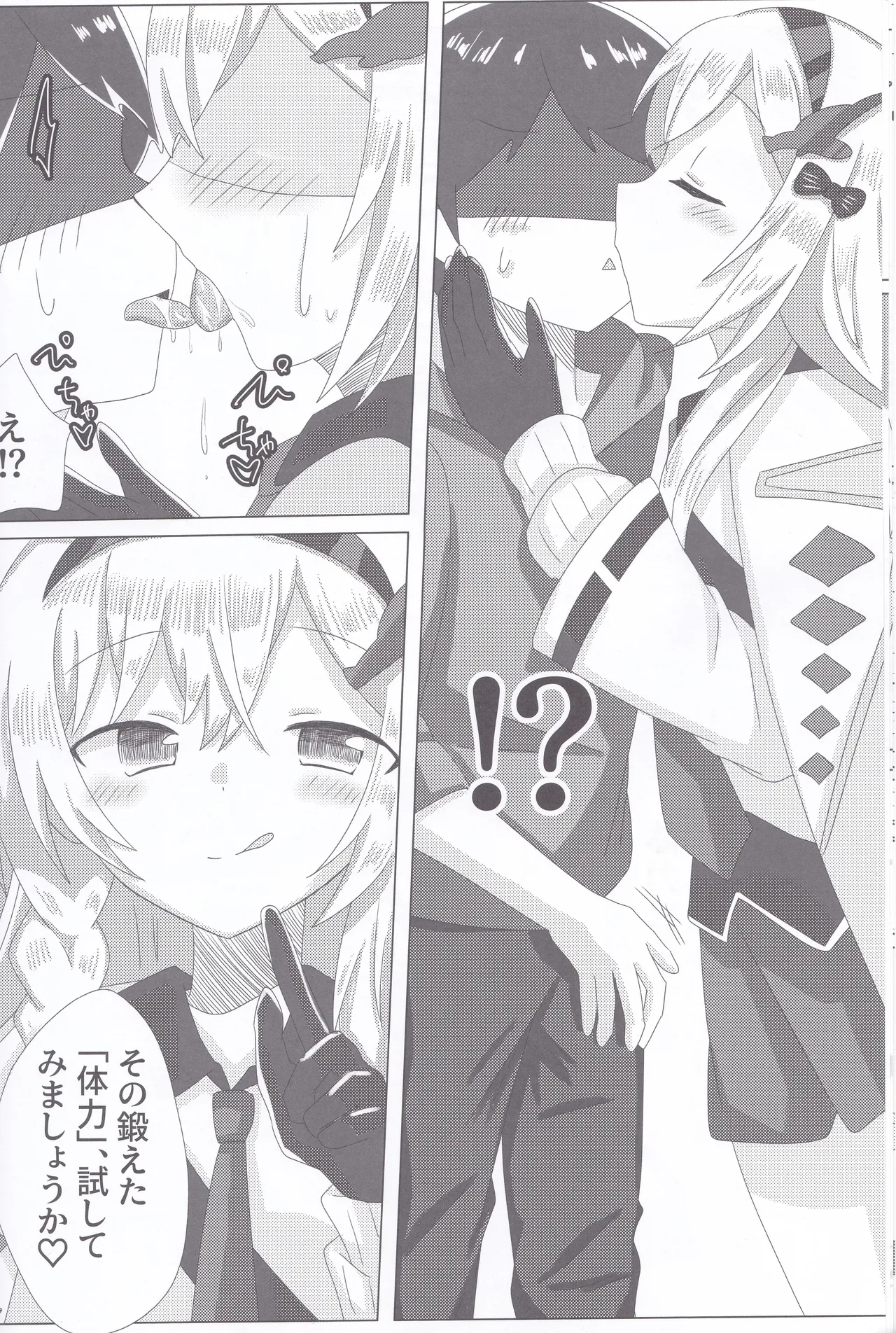 BPM280 no Toriru wa Sasuga ni Kosuttemo Ii page 9 full