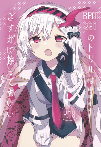(C107) BPM280 no Toriru wa Sasuga ni Kosuttemo Ii cover