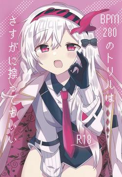 BPM280 no Toriru wa Sasuga ni Kosuttemo Ii