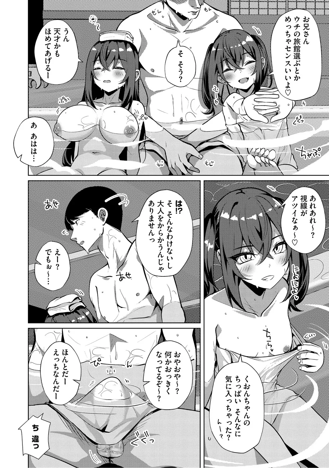 Cinderella Fit page 7 full