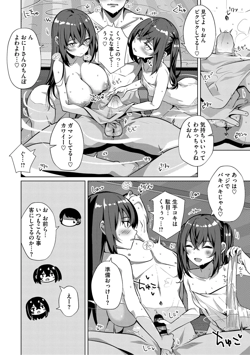 Cinderella Fit page 9 full