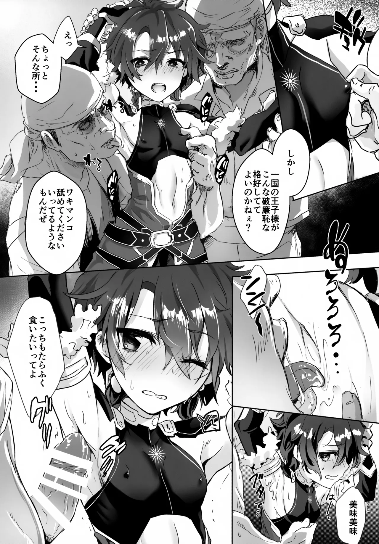 Arek-kun wa Ikenai Ko da Naa page 12 full