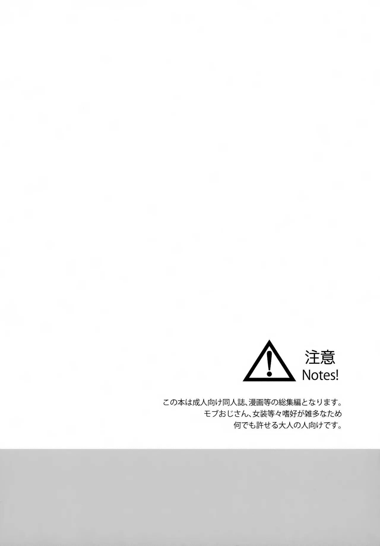 Arek-kun wa Ikenai Ko da Naa page 4 full