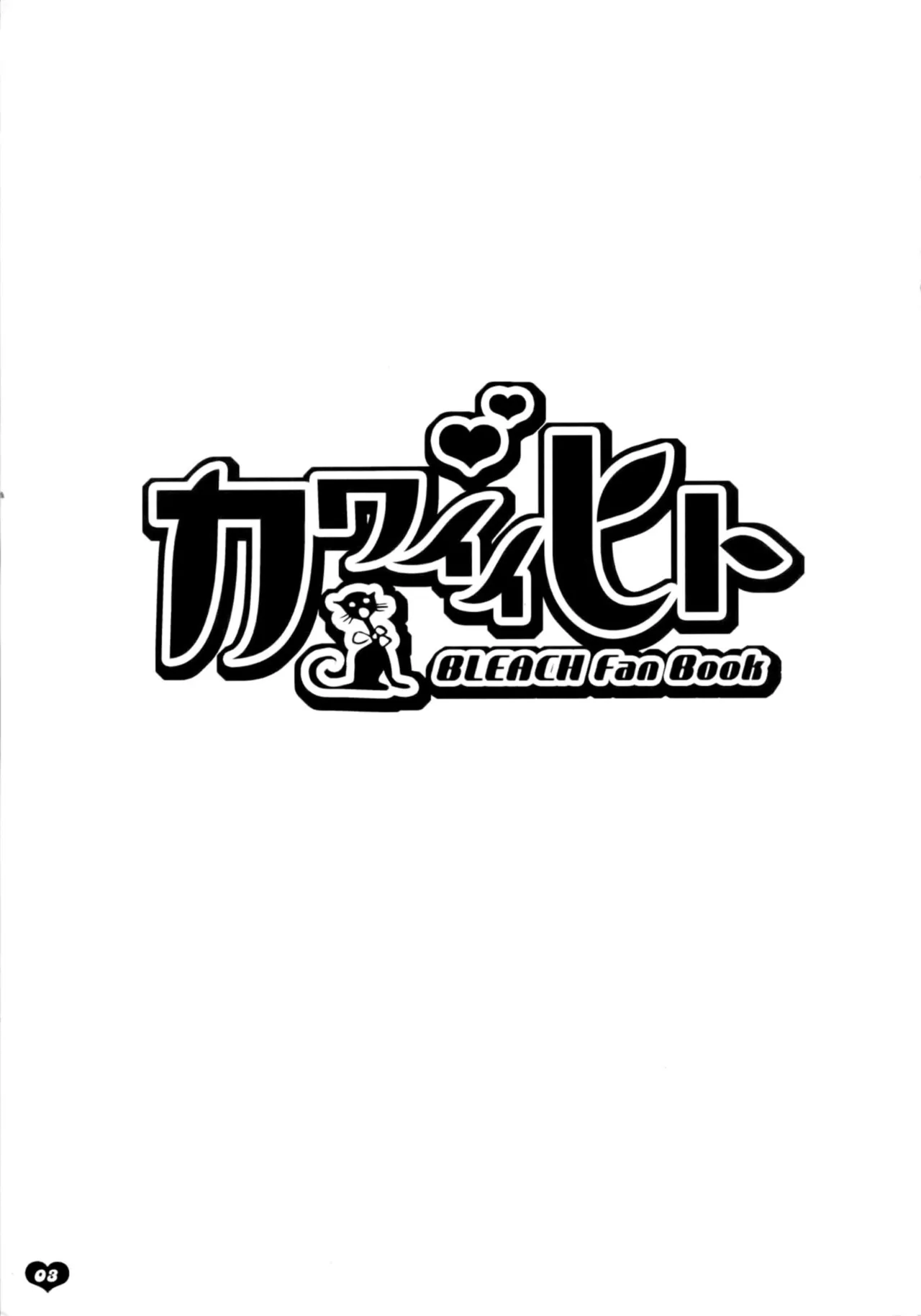 Kawaii Hito | Persona Adorable page 4 full