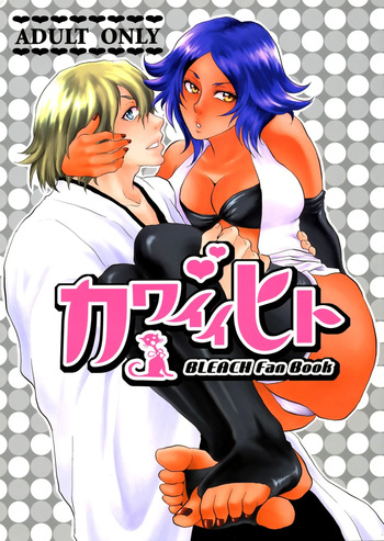 [Todd Special (Todd Oyamada)] Kawaii Hito | Persona Adorable (Bleach) [Spanish] [Mister Nugget] cover