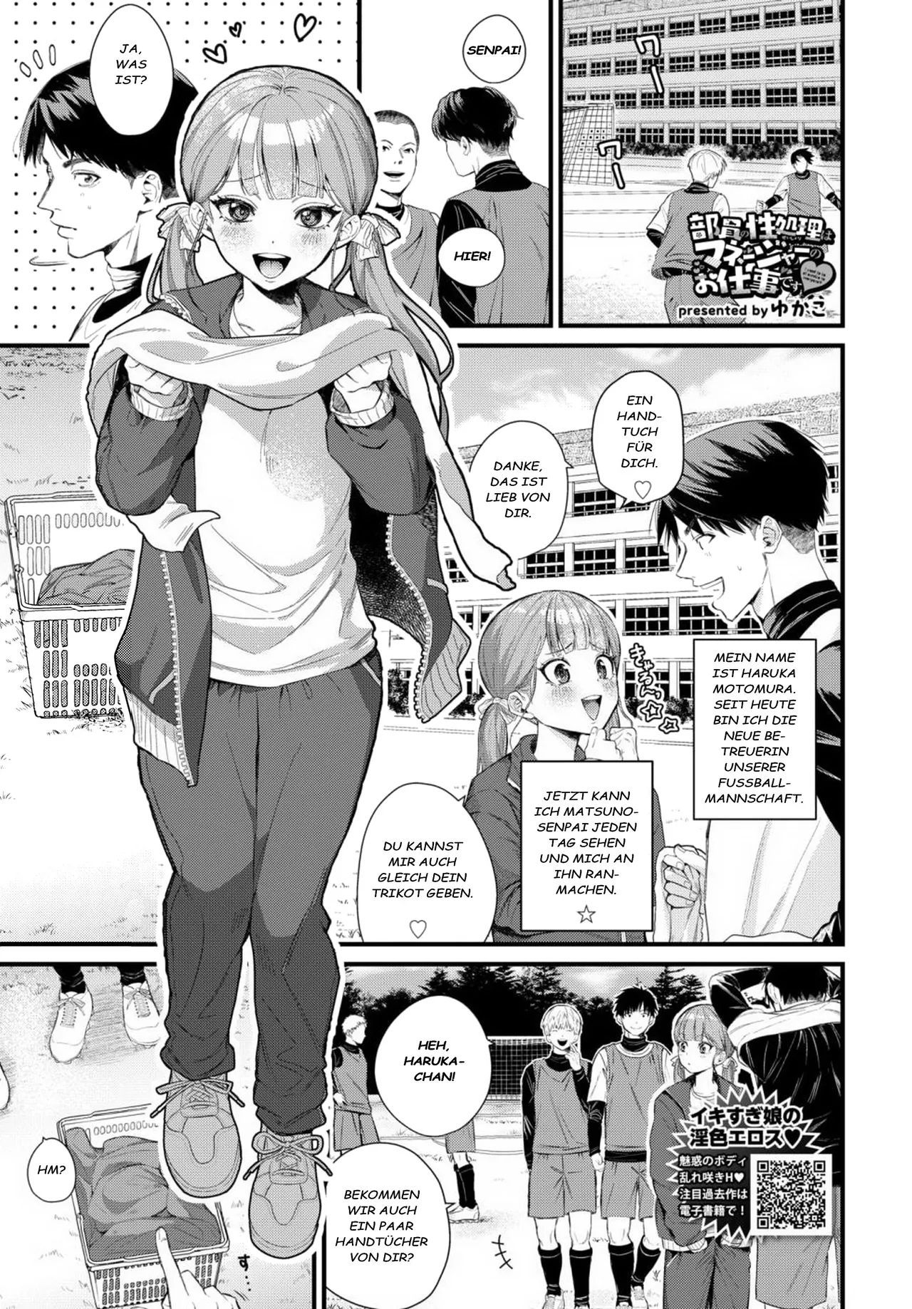 Buin no Seishori wa Manager no Oshigoto desu page 1 full