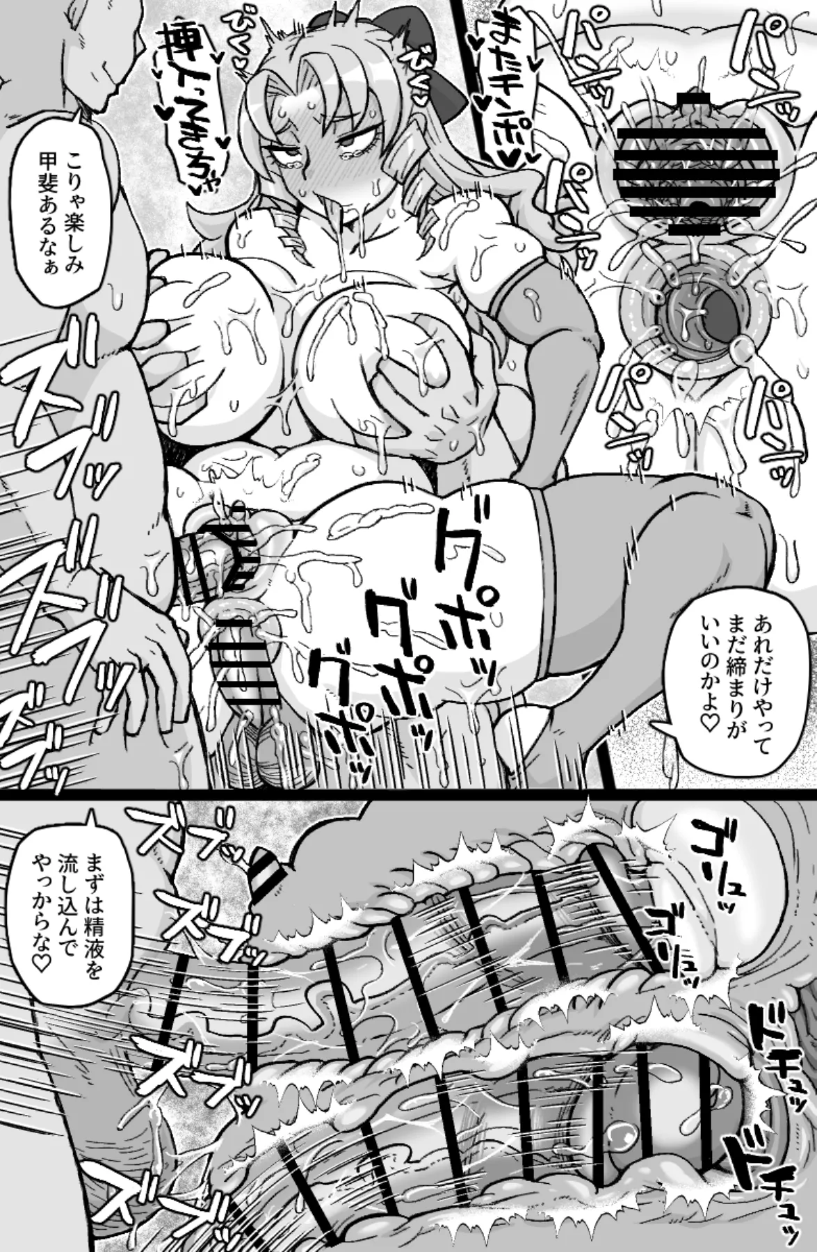 Shakkin 500 oku o nikutai de harau hame ni natta ojōsama page 12 full