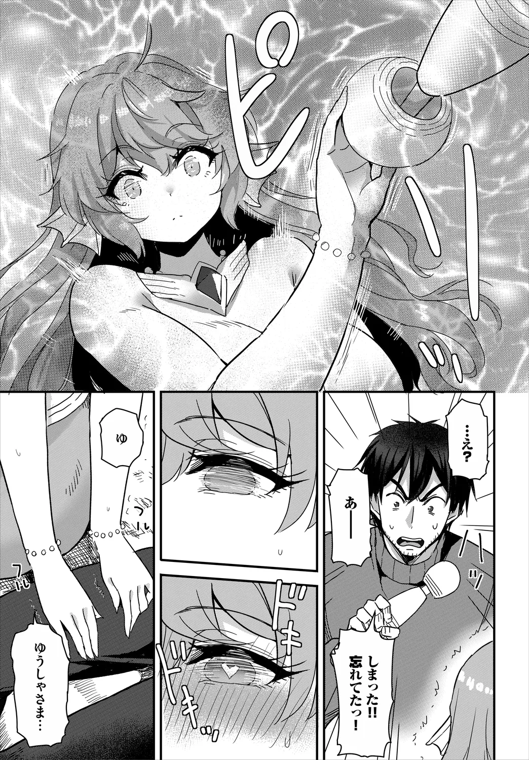 Denma Ippon de Isekai Harem Ch. 8 page 11 full