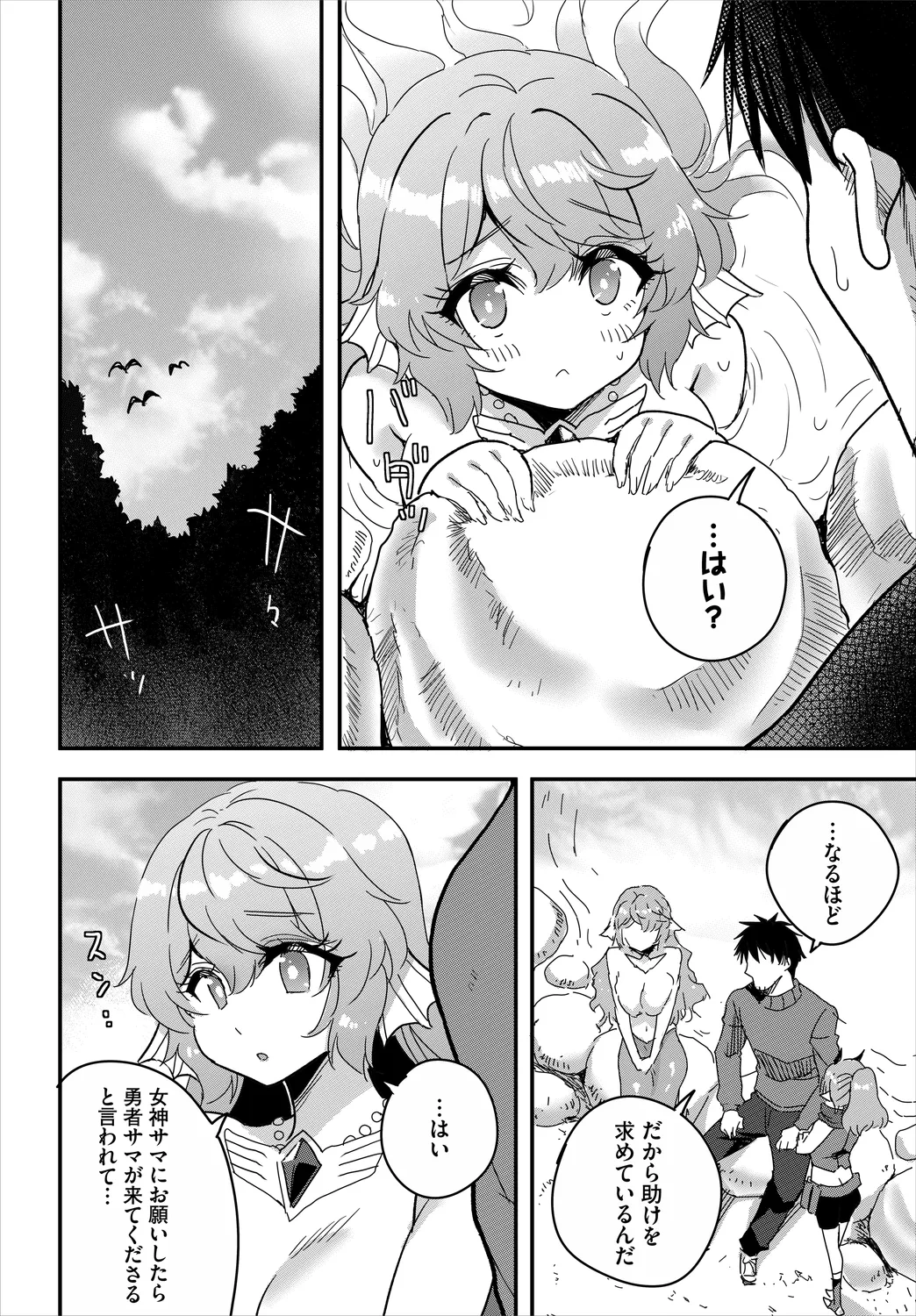 Denma Ippon de Isekai Harem Ch. 8 page 6 full