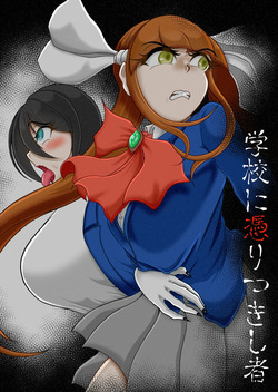 Gakkou ni yoritsukishi mono