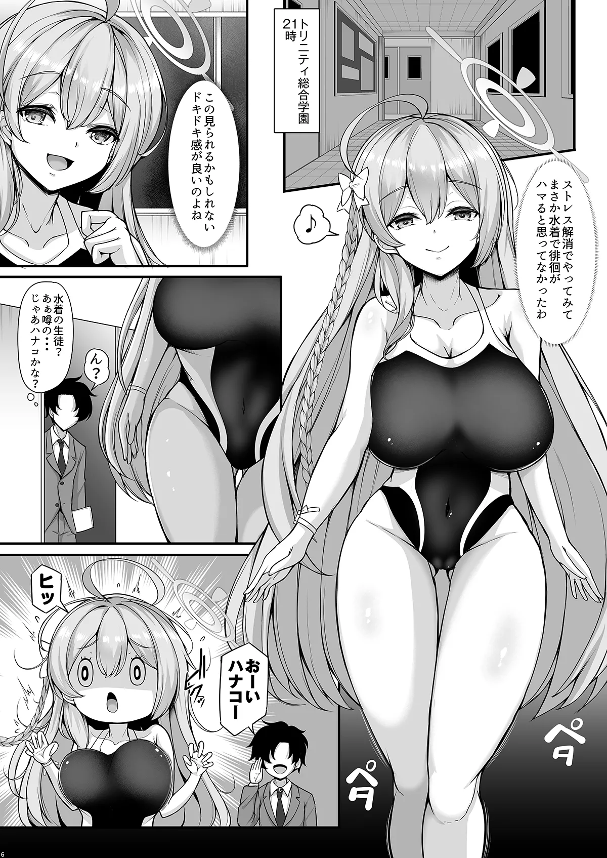 Anata dake no Hana o Sakasemasu page 6 full
