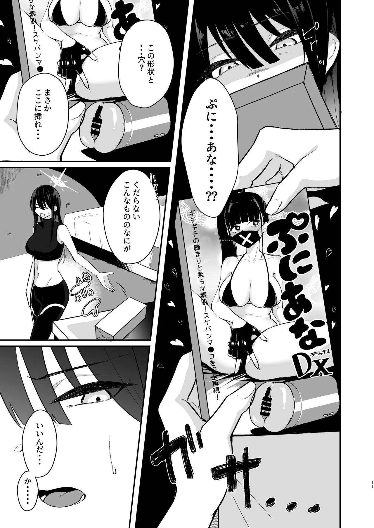 Subject No.025 FT-SOR Type Progress Report page 10 full