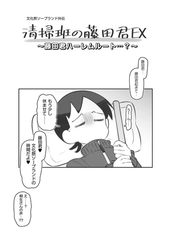 [Matsuriuta] bunka sai so-purando bangaihen～ huzita kun ha-remu ru-to？～ cover