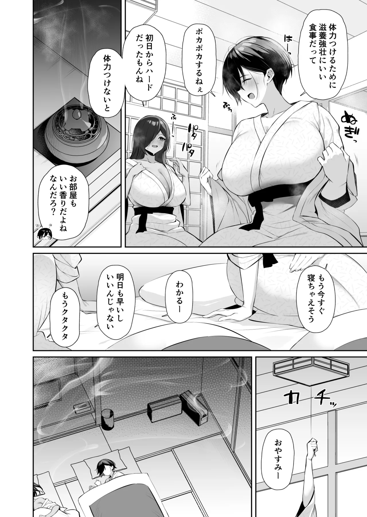 Mitsu Kan Gasshuku ~Danshi Buin no Gohoubi Mesu Onaho~ page 8 full