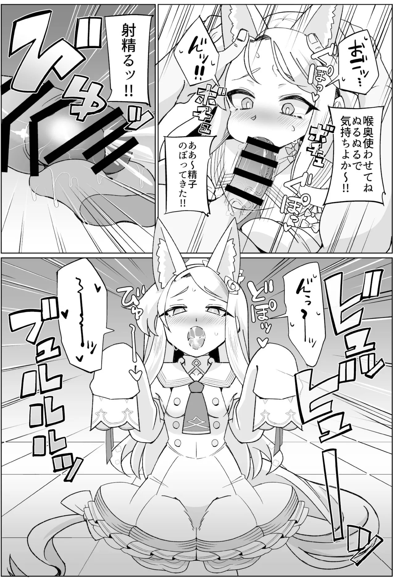 Seia to Ecchi shitakute Harapan shita kedo Zenzen Kiitenai page 6 full