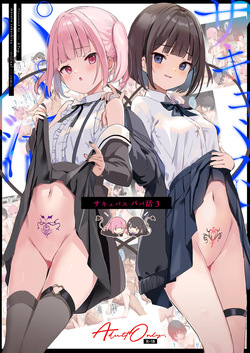 Succubus Papa Katsu - Succubus Sugar Daddy 3+4