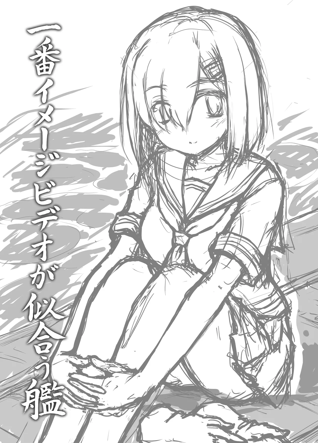 Ichiban Image Video ga Niau Kan page 2 full