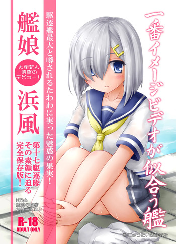 [Newtype Kenkyuujo (Kotowari)] Ichiban Image Video ga Niau Kan (Kantai Collection -KanColle-) [Digital] cover