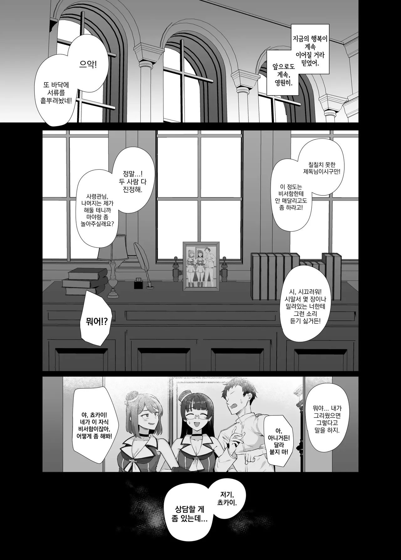 Watashi ga Kowareta Hi ~Chokai ga Teitoku to Ninshin suru made Kakurete Kossori Uwaki Koubi Shimakuru Hanashi~  | 내가 망가진 날 ～초카이가 제독과 임신하기까지 숨어서 몰래 바람 피우며 교미하는 이야기～ page 4 full