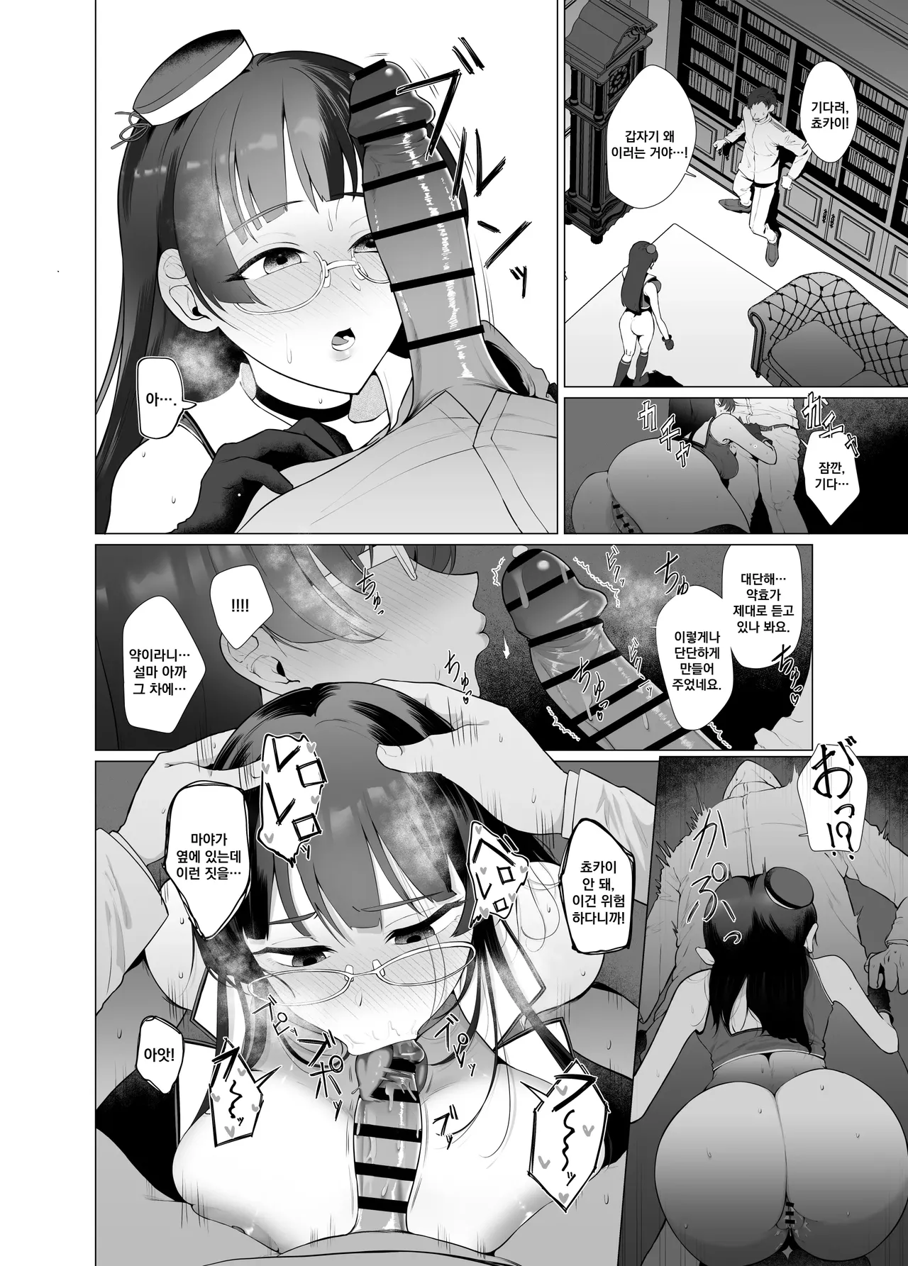 Watashi ga Kowareta Hi ~Chokai ga Teitoku to Ninshin suru made Kakurete Kossori Uwaki Koubi Shimakuru Hanashi~  | 내가 망가진 날 ～초카이가 제독과 임신하기까지 숨어서 몰래 바람 피우며 교미하는 이야기～ page 9 full