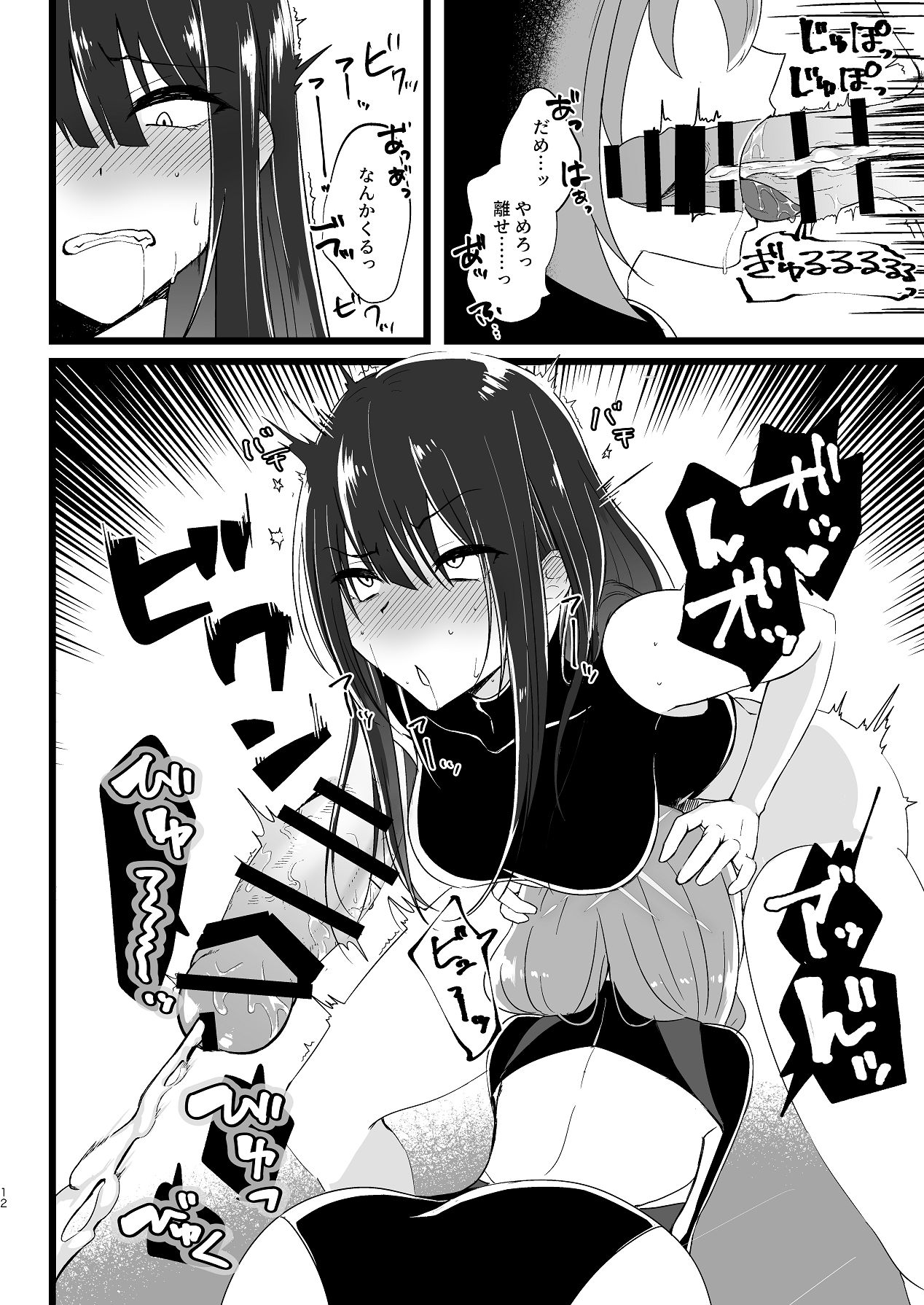 サッちゃん、そろそろヌいとく？ page 11 full