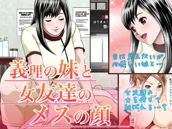 [Tsumasaki no Saki] Giri no Imouto to Kanojo-tachi no Mesu no Kao cover