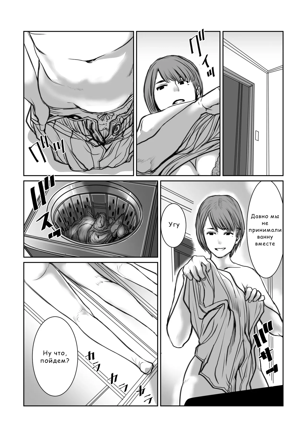 Mama wa Moto GraDol Boku wa Gaman Dekinai page 11 full