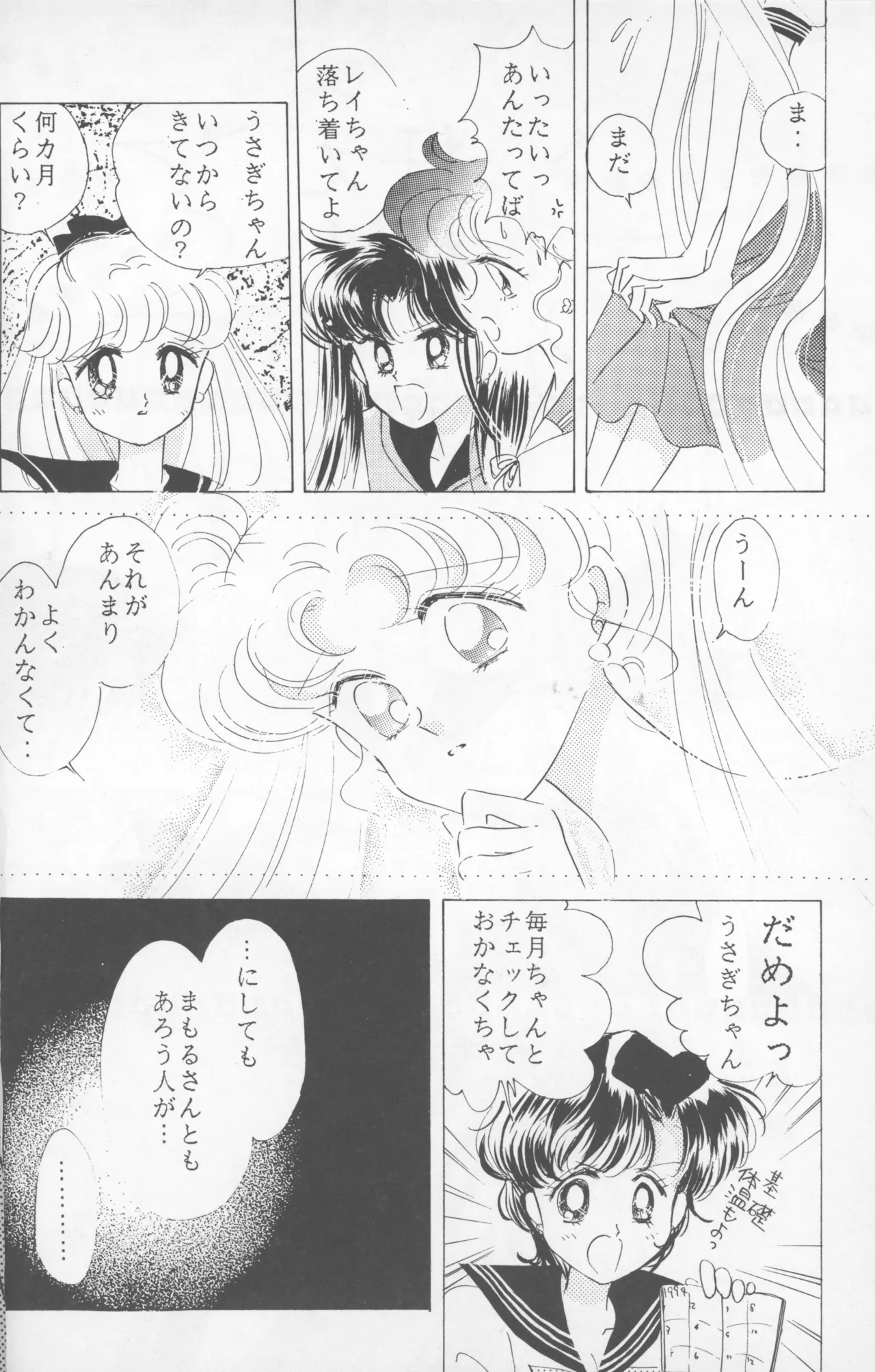 Happy birthday page 11 full