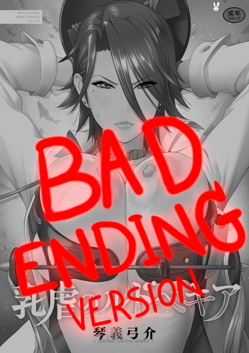 [Kotoyoshi Yumisuke] Nyuugyaku no Rudbeckia -BAD ENDING-  (Fan-ending) [Spanish, English] [bunny lgd] [Digital] cover