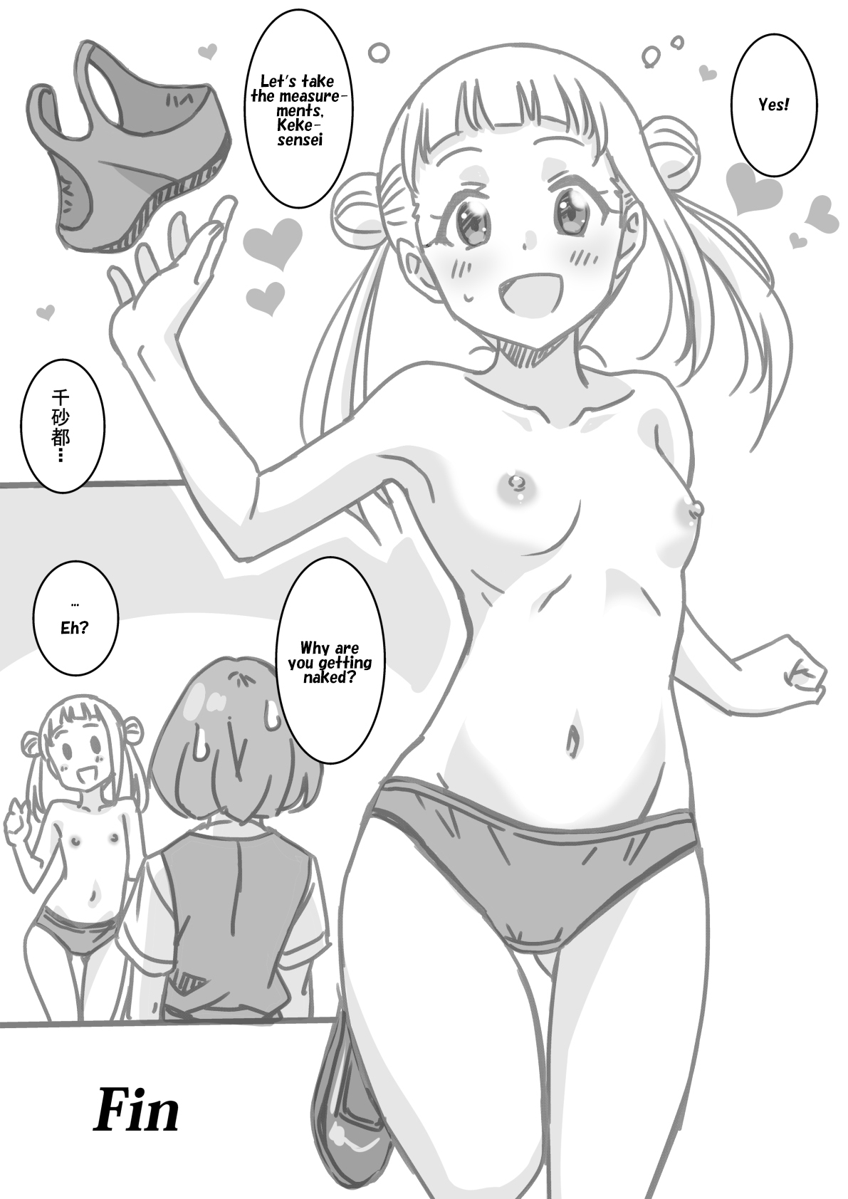 Shintai Sokutei Manga | Body Measurements Manga page 12 full