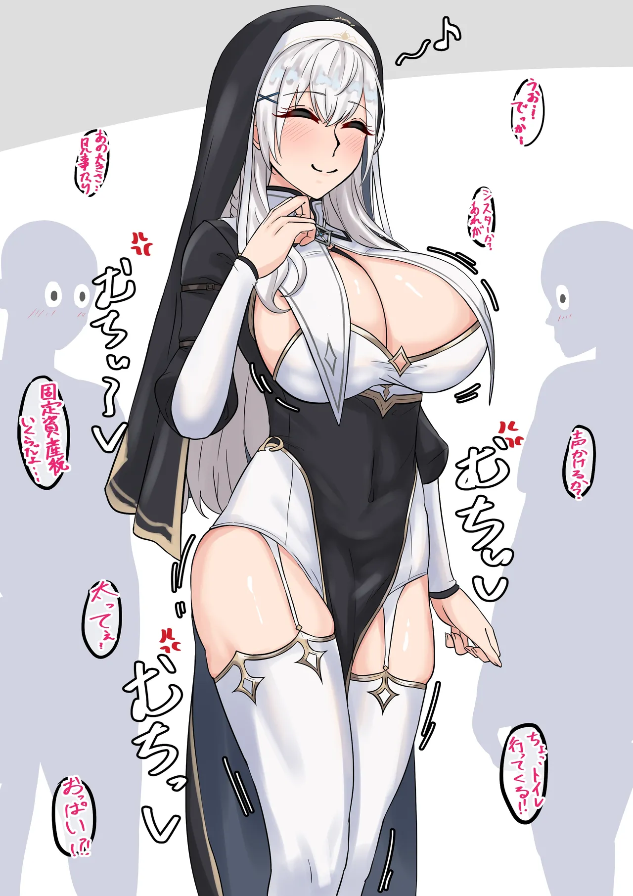 ドスケベシスターnel page 2 full